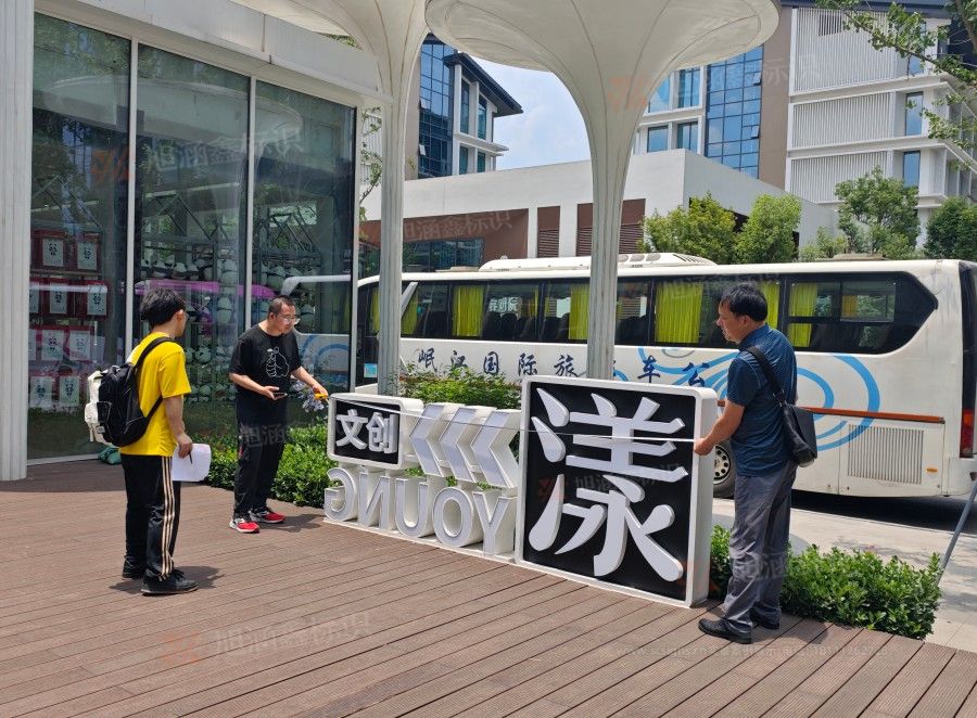 江西标牌厂
