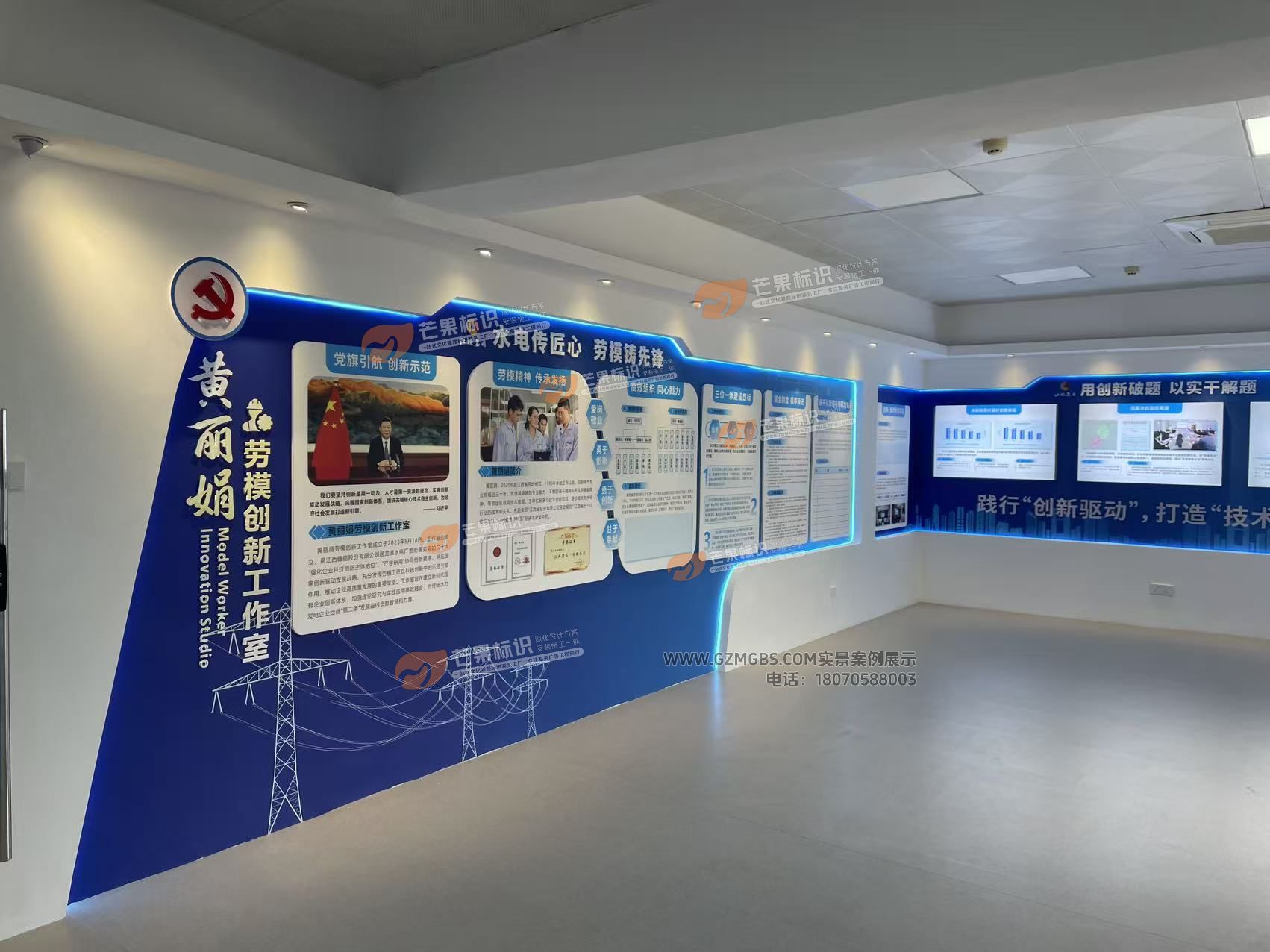 江西芒果景观标识源头工厂（赣州芒果金属有限公司）：电力企业劳动模范创新科技展厅