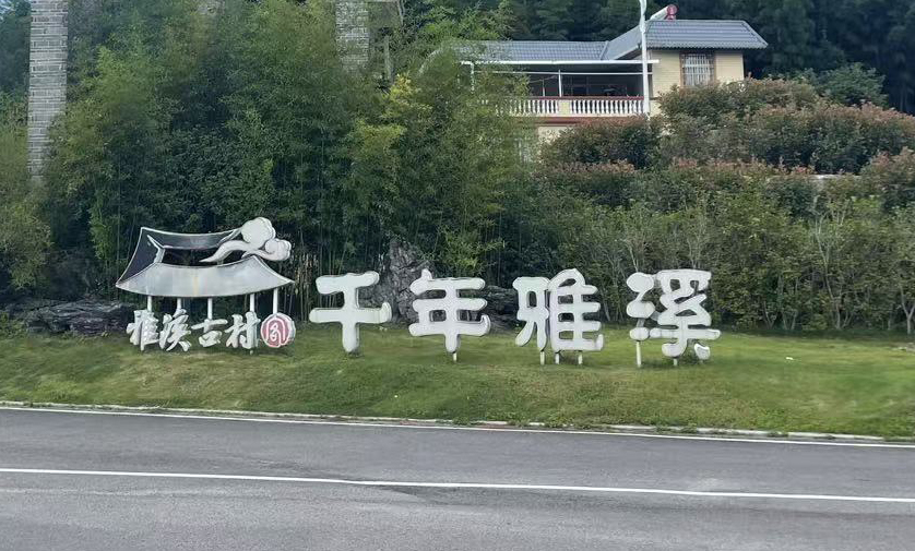 江西芒果景观标识源头工厂（赣州芒果金属有限公司）：景区导系统标识