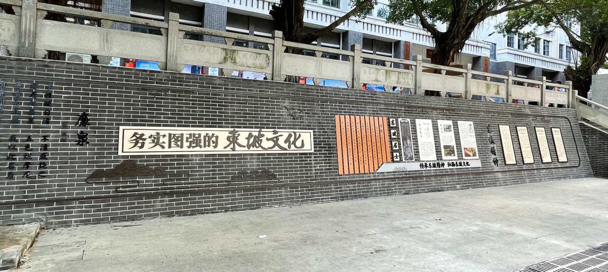 务实图强的东坡文化。赣州校园文化墙设计施工