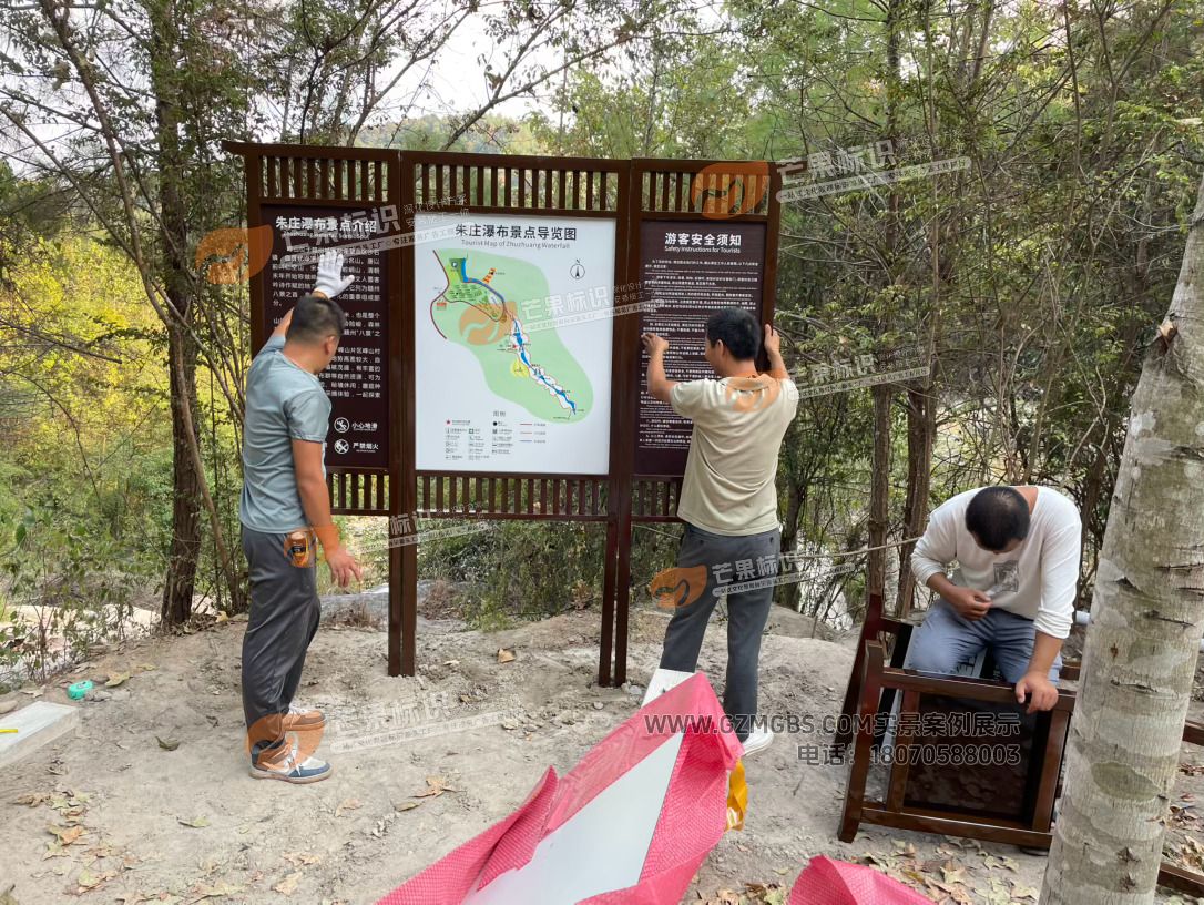 崆峒瀑布景点导视系统标识牌施工02.jpg