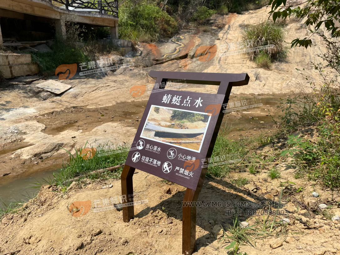 崆峒瀑布景点导视系统标识牌施工04.jpg