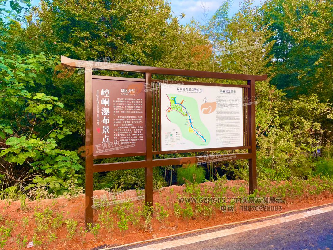 江西芒果景观标识源头工厂（赣州芒果金属有限公司）：赣州峰山崆峒瀑布景点导视系统标识牌施工现场实拍