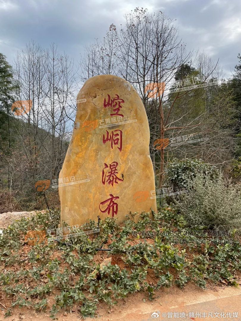 崆峒瀑布景点导视系统标识牌施工08.jpg