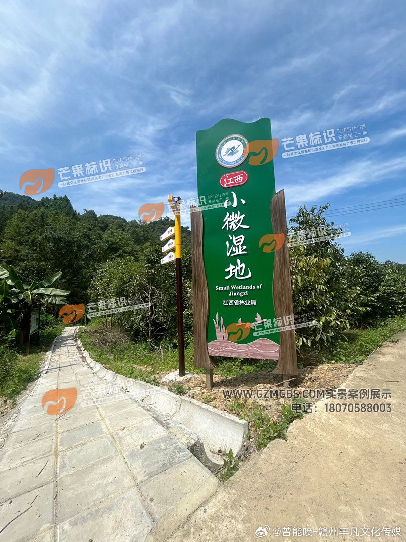全套小微湿地科普标识牌、宣传栏、万向指导示牌、精神保垒、树牌、科普铭牌、安全警示牌、科普宣传牌。01.jpg