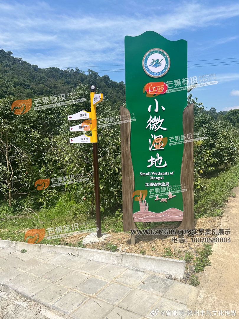 江西芒果景观标识源头工厂（赣州芒果金属有限公司）：小微湿地科普标识牌完美交付落地​​​