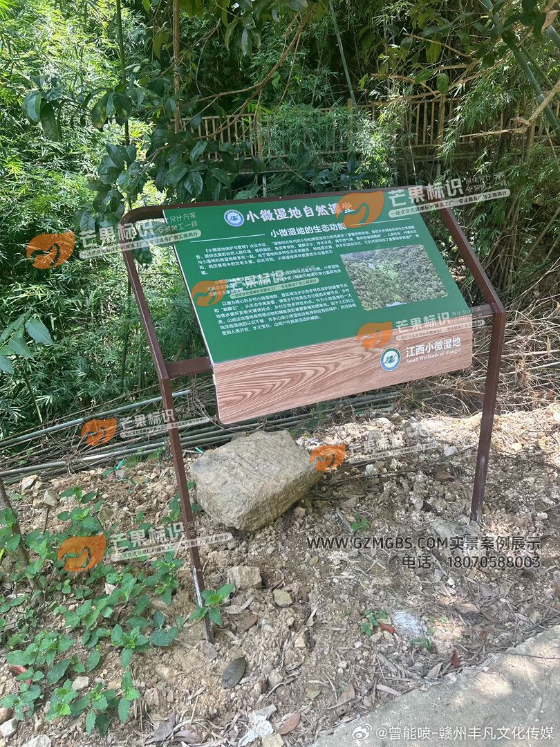 全套小微湿地科普标识牌、宣传栏、万向指导示牌、精神保垒、树牌、科普铭牌、安全警示牌、科普宣传牌。05.jpg