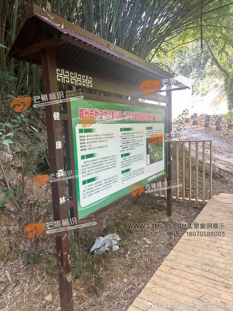 全套小微湿地科普标识牌、宣传栏、万向指导示牌、精神保垒、树牌、科普铭牌、安全警示牌、科普宣传牌。07.jpg
