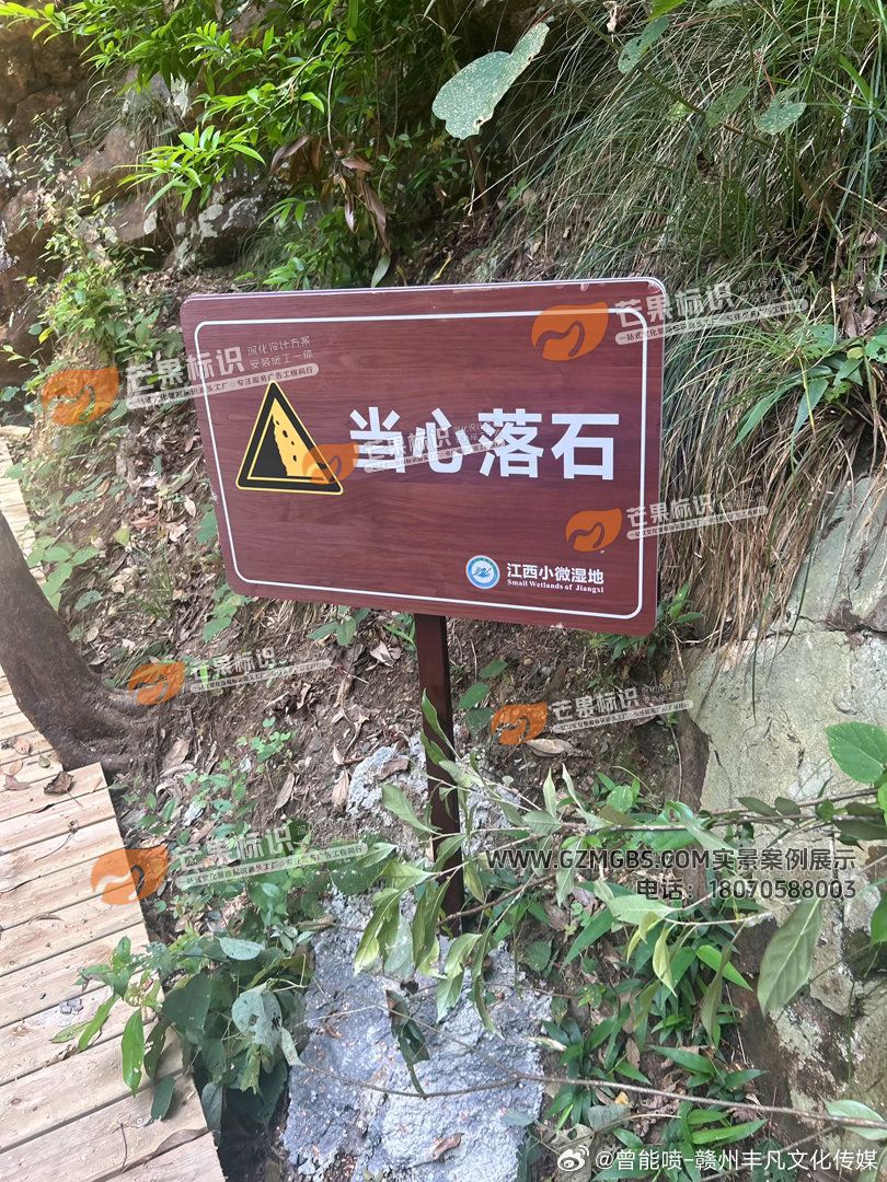 全套小微湿地科普标识牌、宣传栏、万向指导示牌、精神保垒、树牌、科普铭牌、安全警示牌、科普宣传牌。09.jpg