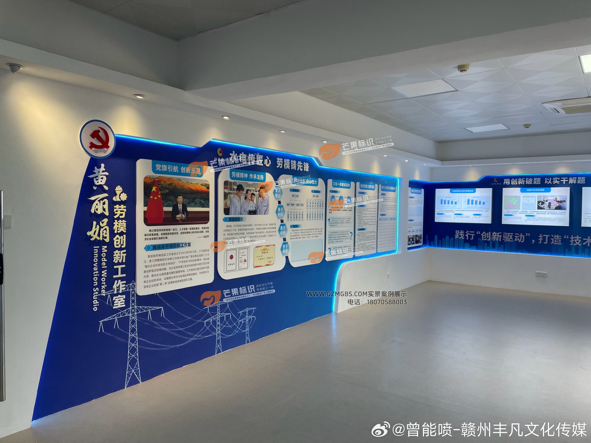赣州展厅施工，企业展厅设计施工，劳模创新展厅工作室文化墙设计施工，丰凡文化更专业 04.jpg