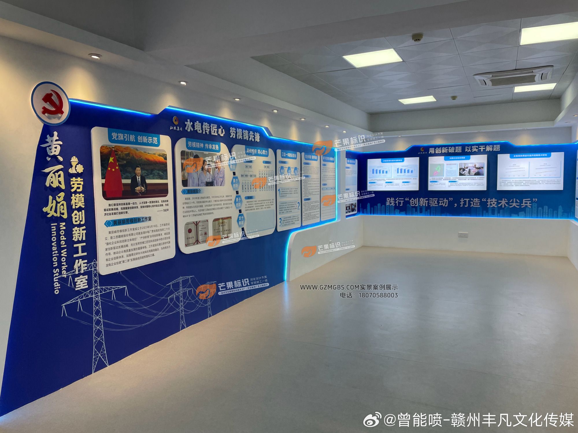 赣州展厅施工，企业展厅设计施工，劳模创新展厅工作室文化墙设计施工，丰凡文化更专业 07.jpg