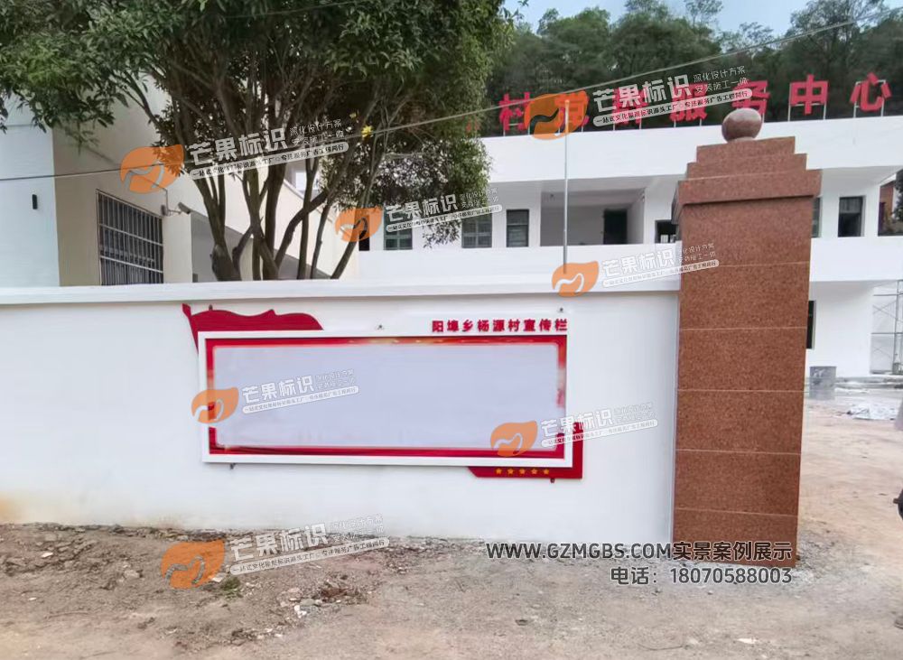 江西芒果景观标识源头工厂（赣州芒果金属有限公司）赣州赣县区某乡村委会党建文化阵地建设-楼顶大字