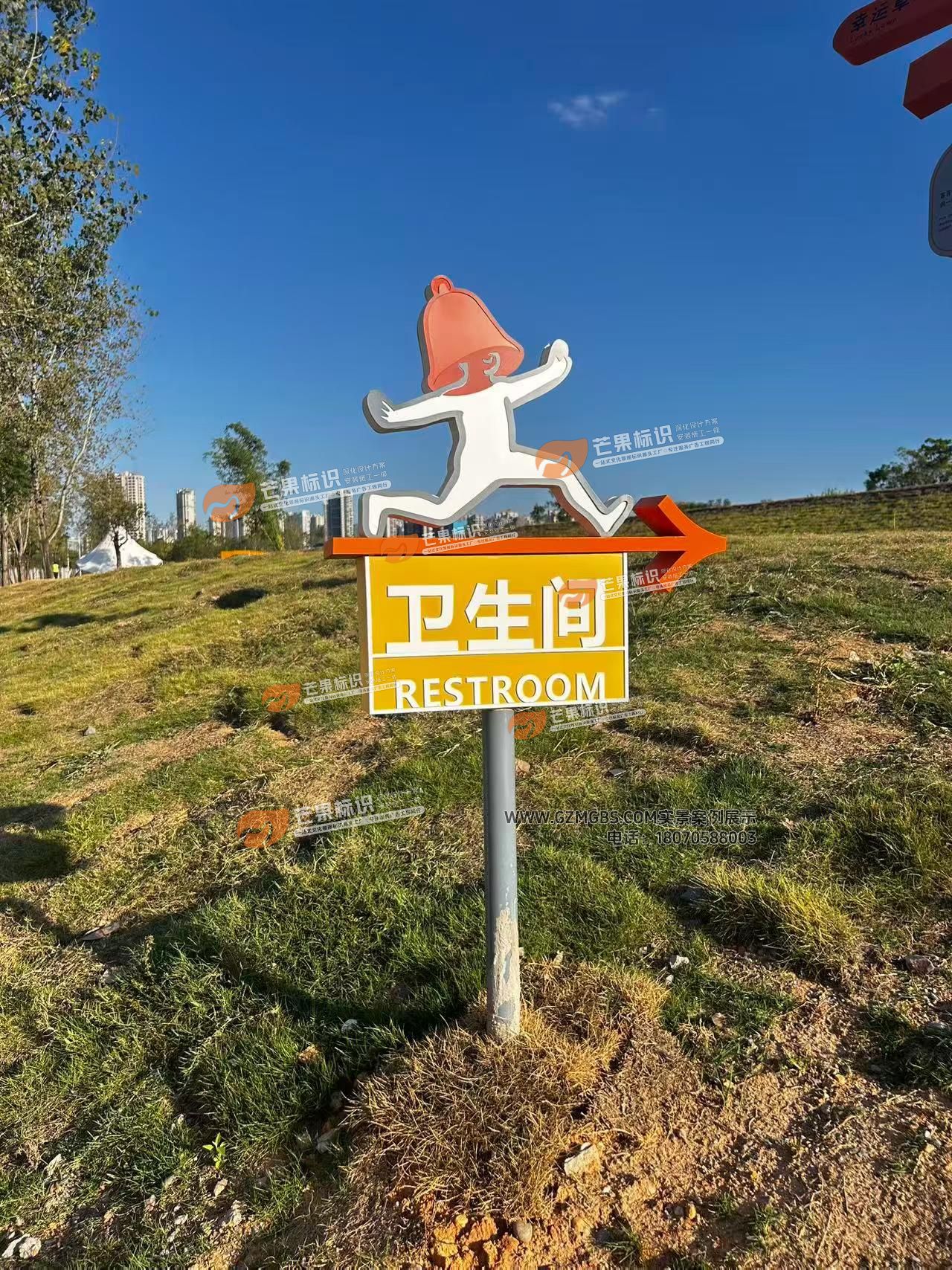 赣州市蓉江新区浅水湾公园导视系统标识-三级指示牌-卫生间.jpg